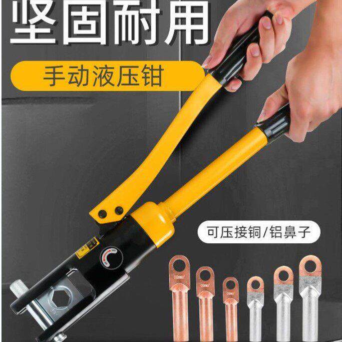 手动液压钳整体式压接钳YQK-00电力液压钳压线钳