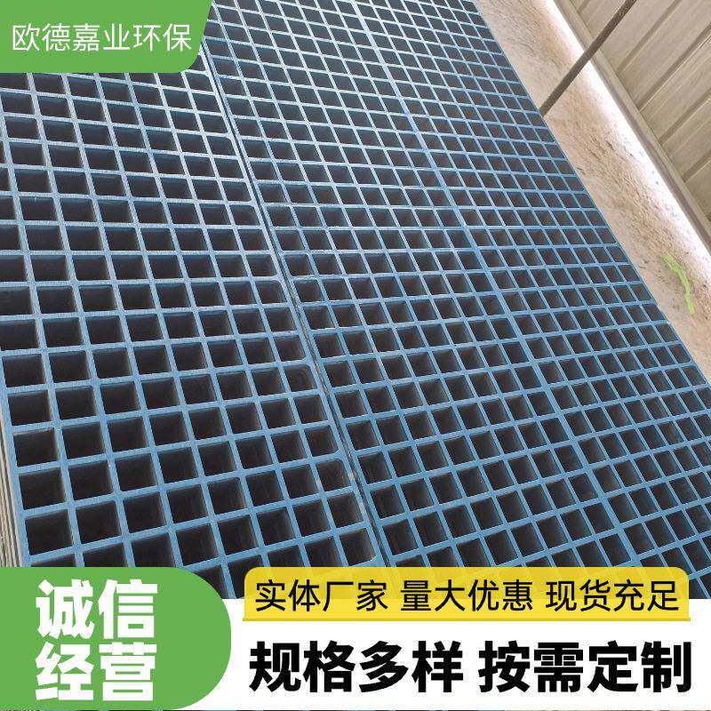 养殖格栅鸽舍地网地沟用玻璃钢格栅洗车房地沥水地沟排水网格板