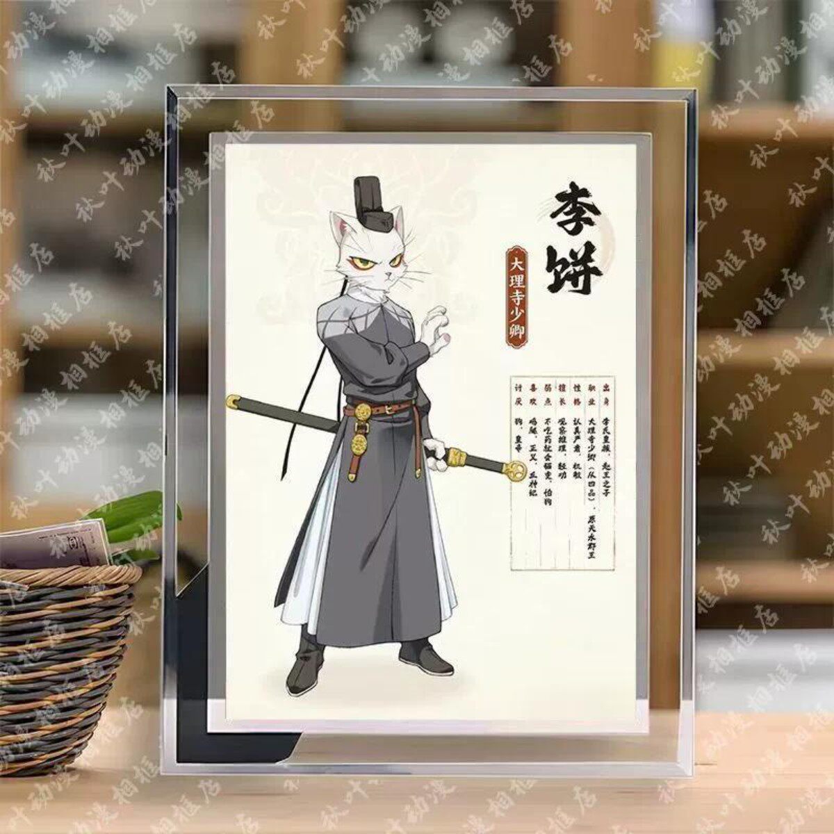 新款大理寺日志国漫大理寺少卿李饼周边高颜值高级玻璃相框卧