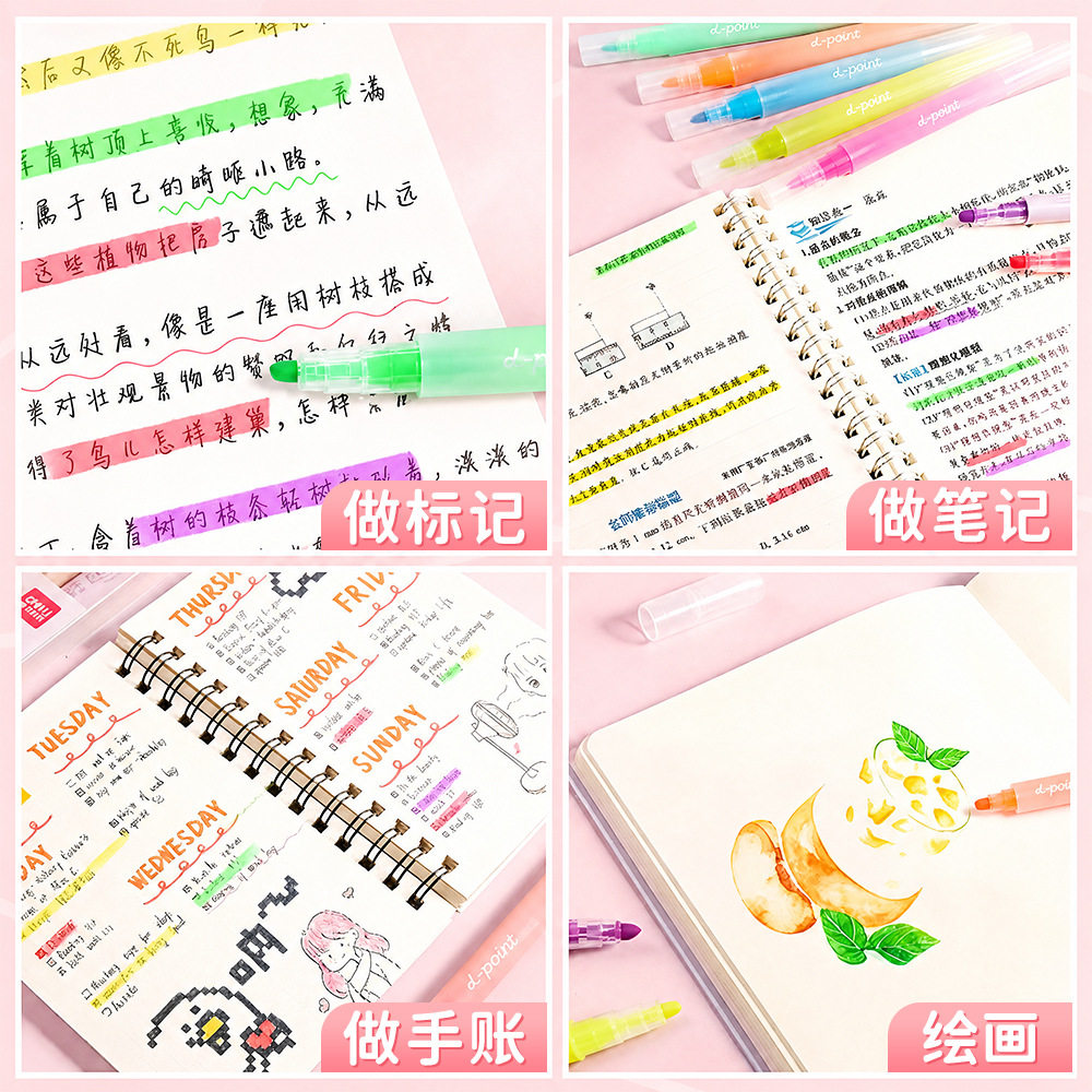 袋装6色大容量荧光笔马卡龙不晕
