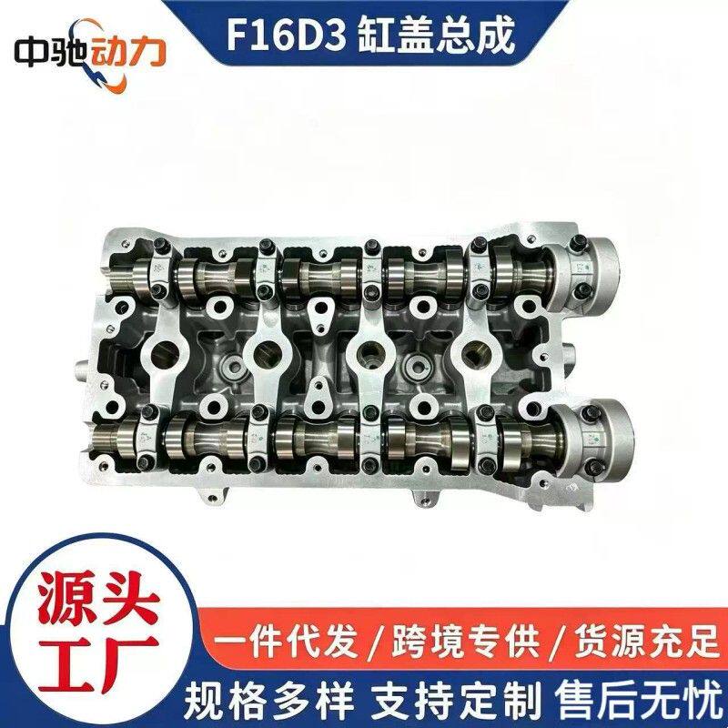 别克凯越 1.6雪佛兰乐风乐骋1.6发动机气缸盖总成 F16D3 缸盖总成