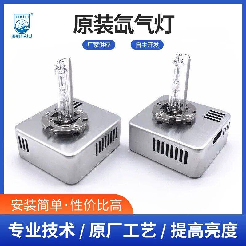 D5S原装氙气灯 汽车灯泡hid超亮氙气灯5500K淡黄色HID氙气灯 D5S