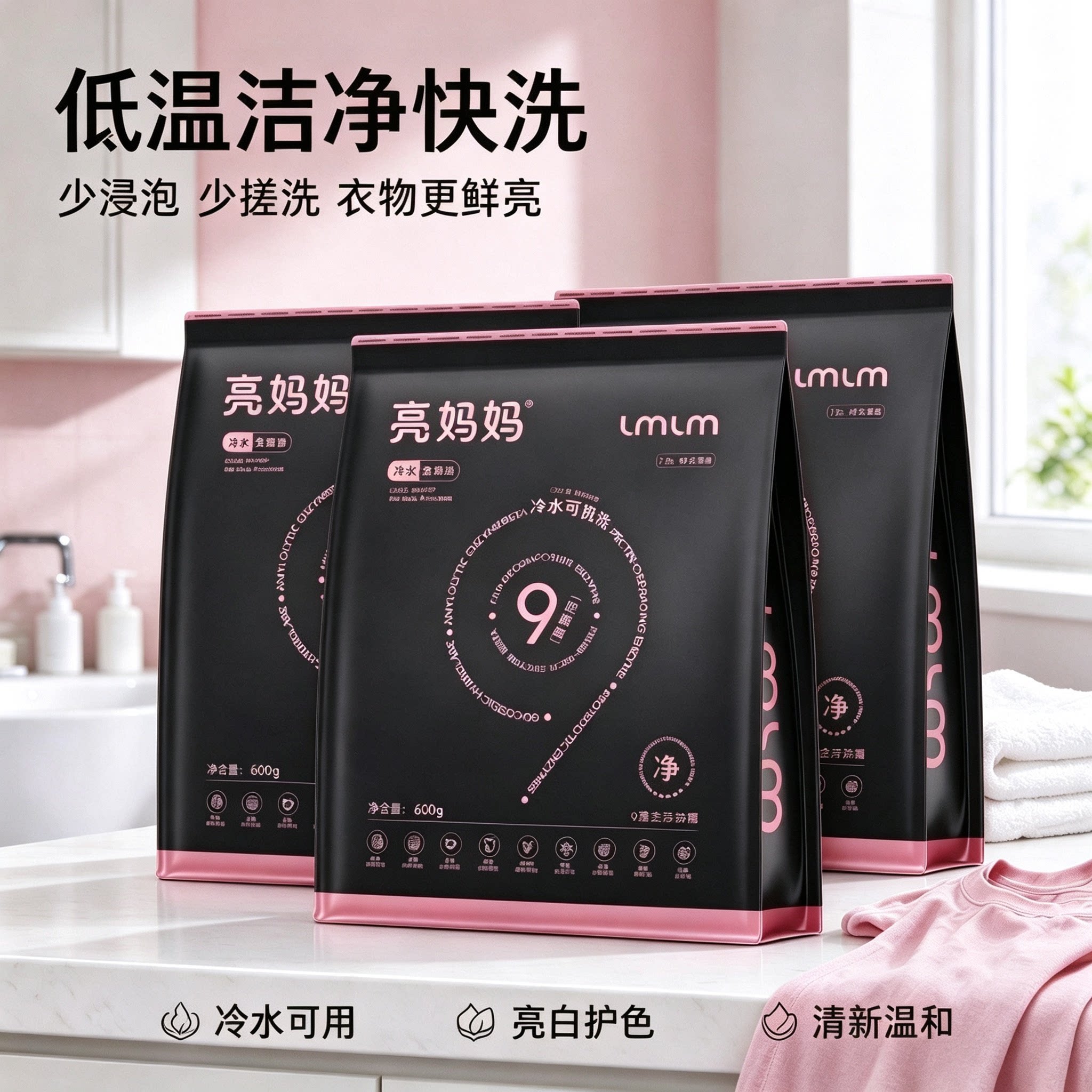 亮妈妈洗衣粉强力去污持久留香家用实惠超强除汗渍冷水免搓粉官方