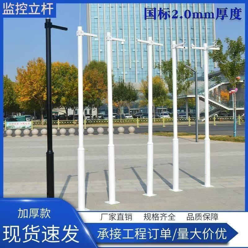 各种规格户外组合监控器材户外杆一体化杆户外监控立杆