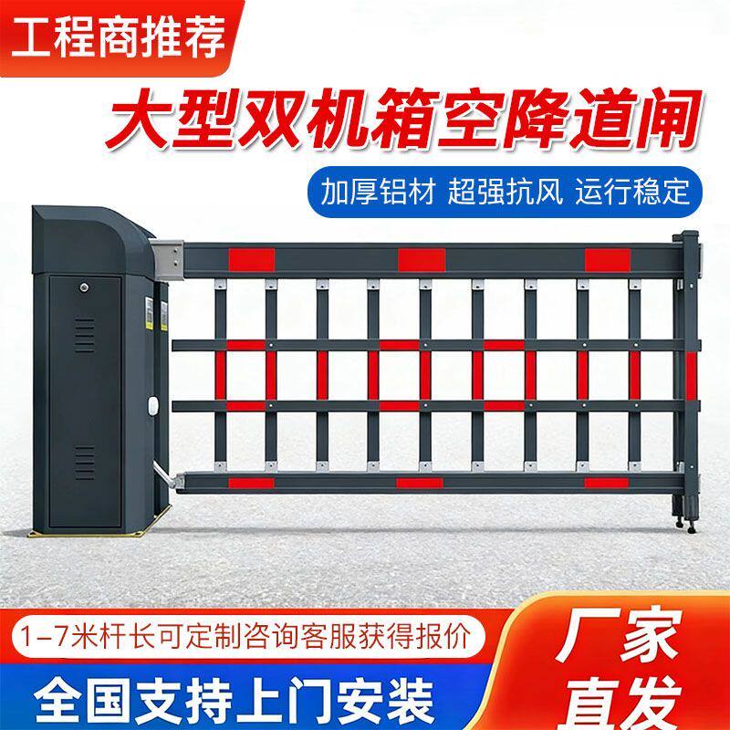 加高型空降闸闸杆栅栏防攀爬拦车杆道闸遥控开门设备厂区电动大门