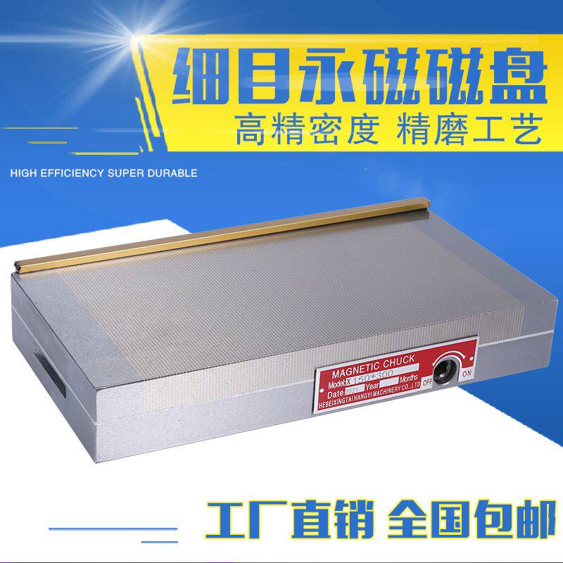 精密红铜黄铜细目强力永磁磁盘磨床线切割火花机雕刻机高性能吸盘