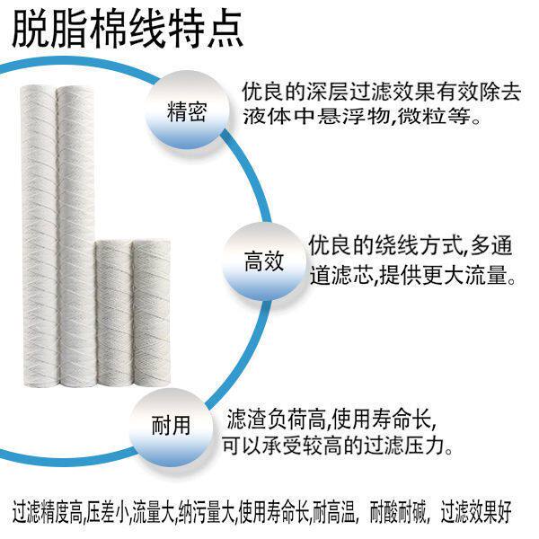 工业通用脱脂棉线绕滤芯不锈钢骨架10/20寸精密过滤器电镀PCB棉芯