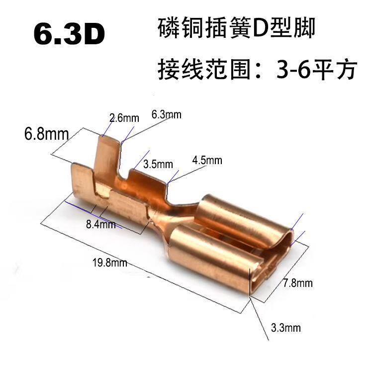 6.3普通插簧/磷铜紫铜色/母插簧扦簧250冷压插拔式接线端子2000只