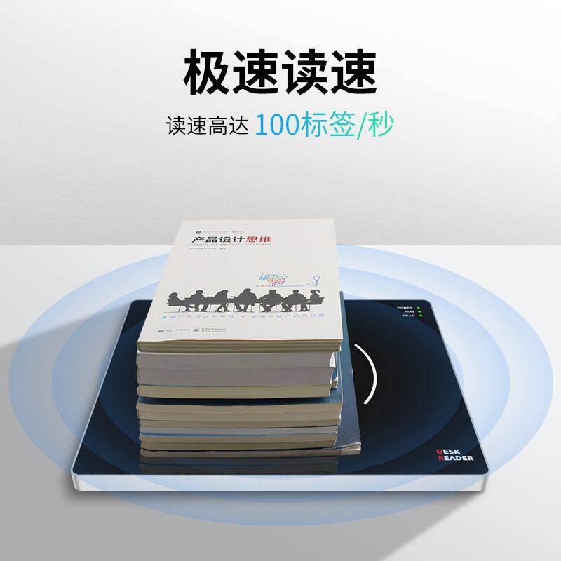 创方CF605读写器rfid超高频结账一体机借还书读卡器桌面式读写器