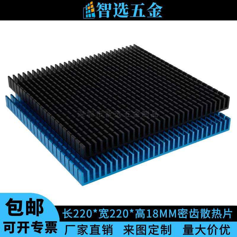 铝130/195/220宽大功率密齿散热片 路由功放电子主板超声波散热器