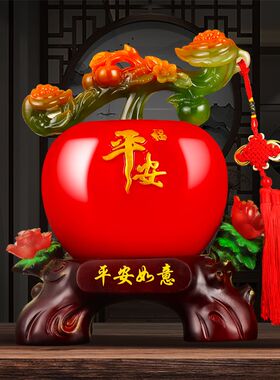 红苹果平安如意摆件客厅酒柜电视柜书房卧室玄关开业乔迁礼品摆件