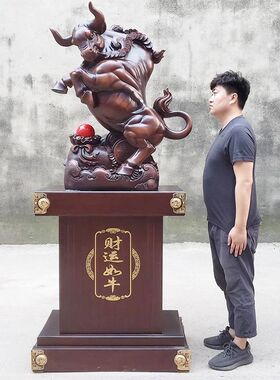 大牛摆件办公室落地装饰工艺品酒店铺送工厂乔迁庆典公司开业礼品