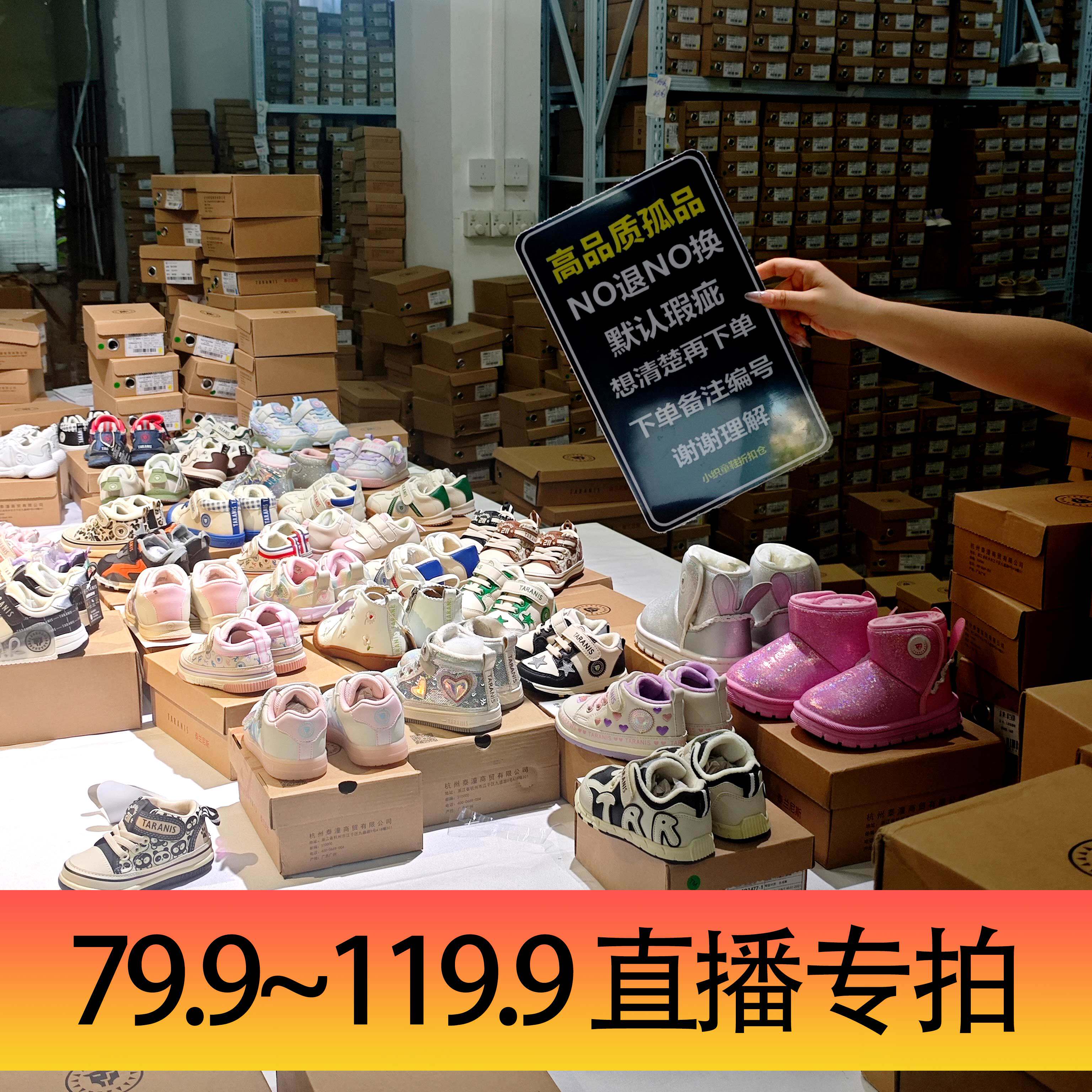 【小织】79.9~119.9泰兰正品机能鞋男女宝学步鞋默认微瑕撤柜正品