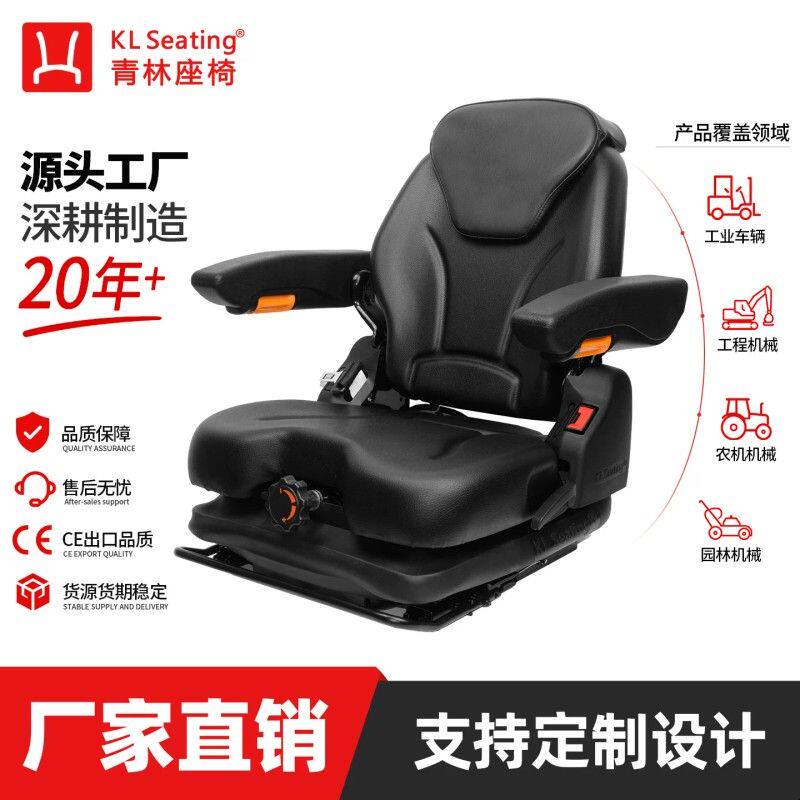 原厂叉车座椅中力上骐工程机械农机通用减震带扶手安全带滑轨