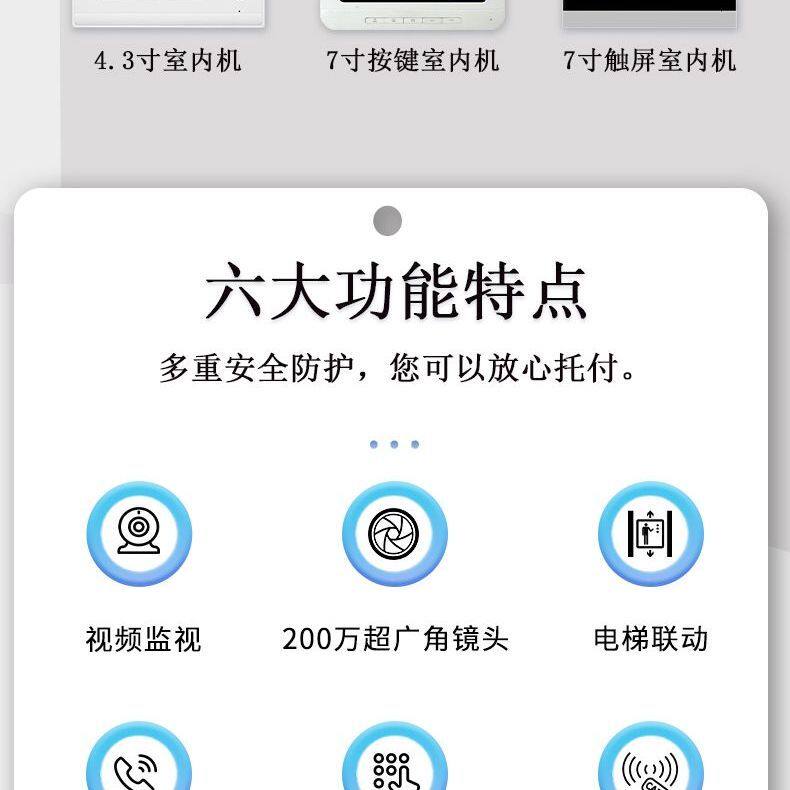 楼宇对讲可视对讲可视门铃可视门钟可视对讲厂家别墅门铃刷卡门禁