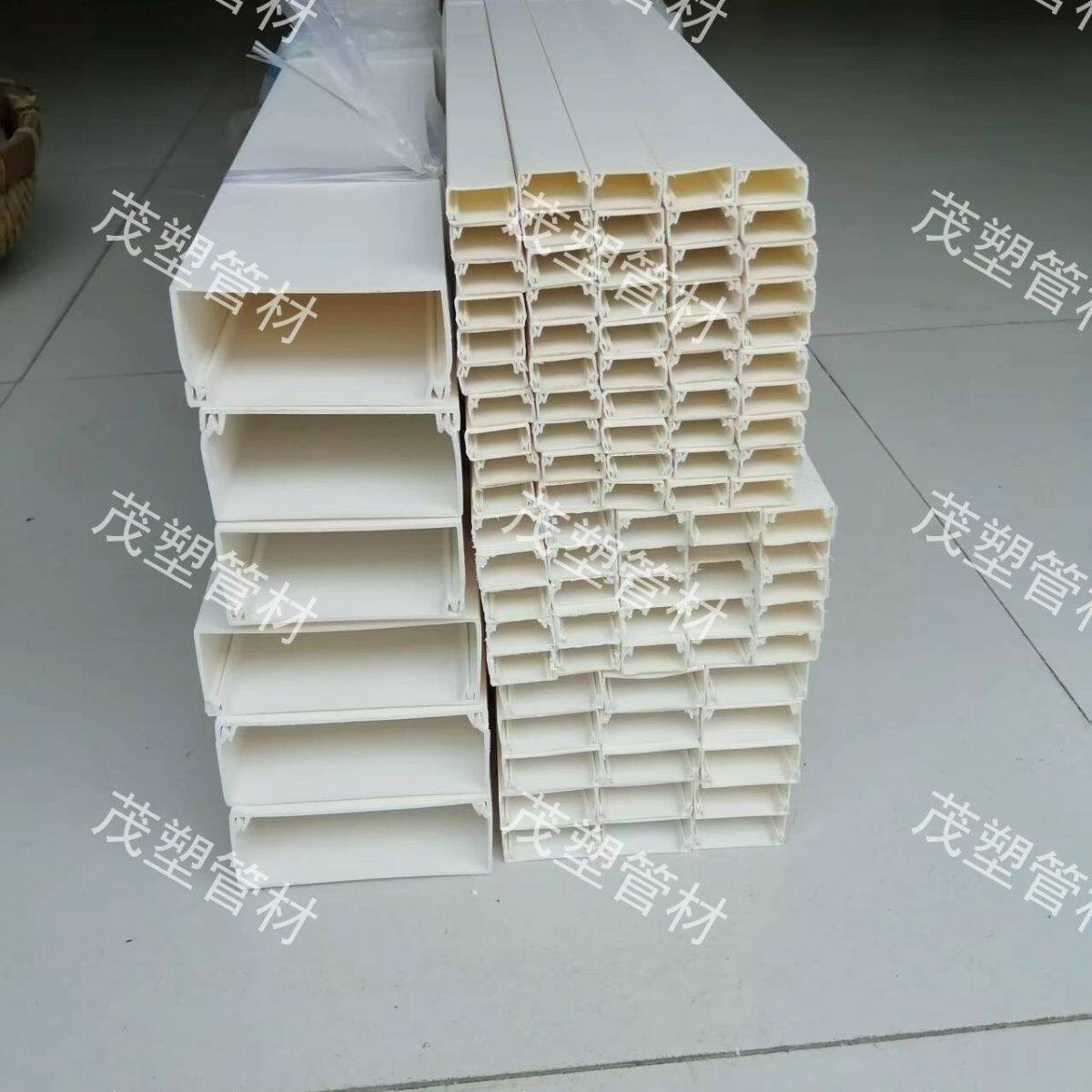 茂塑UPVC白色线槽明装收纳电线网线阻燃绝燃安全防护易安装维护
