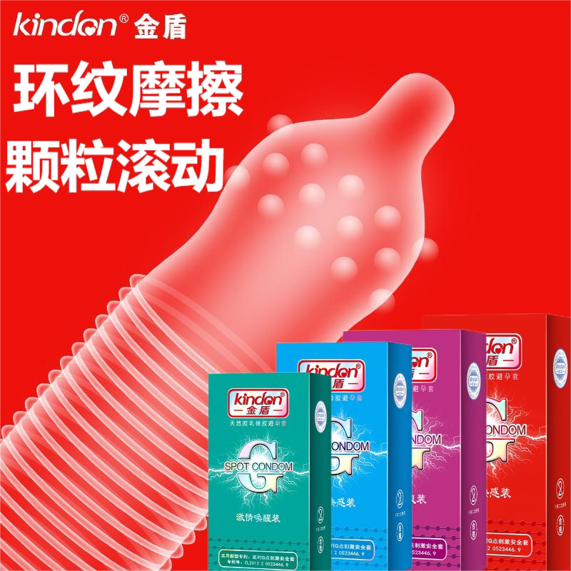 金盾螺纹大颗粒延持快感避孕套