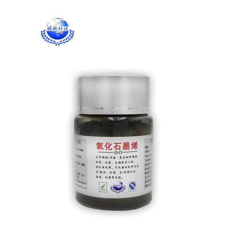 清华科技单层氧化石墨烯粉末超纯冷冻干燥改进Hummer法无沉淀科研