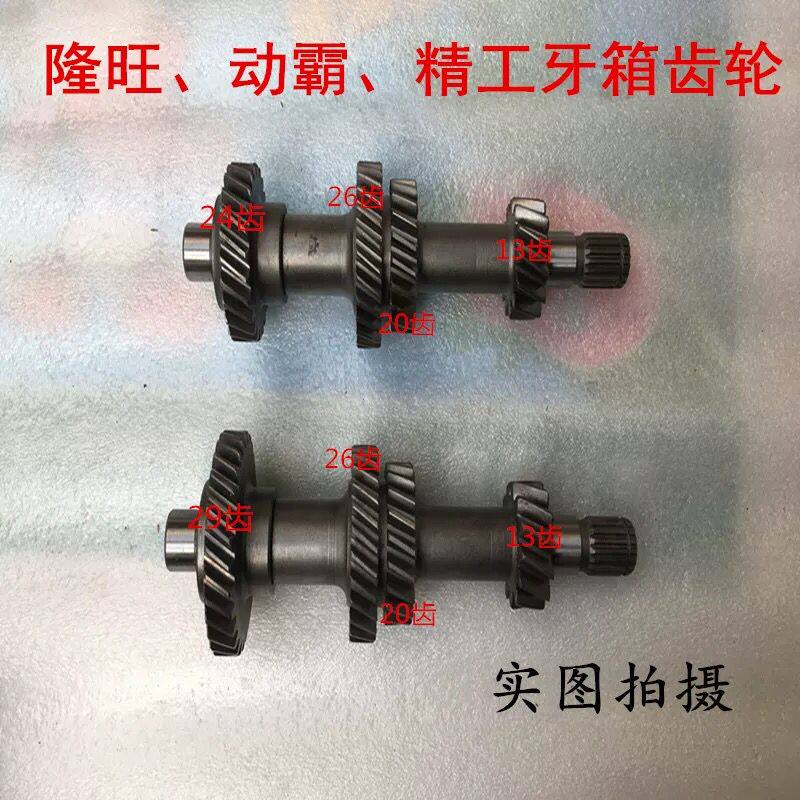 三轮车中置牙箱齿尊虎隆旺川渝精工五档四速变速箱800型牙箱轴齿