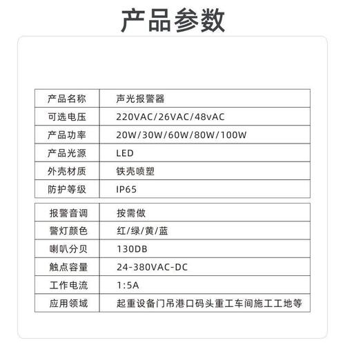 声光报警器.警灯警报器大功率警示灯工业大喇叭220V