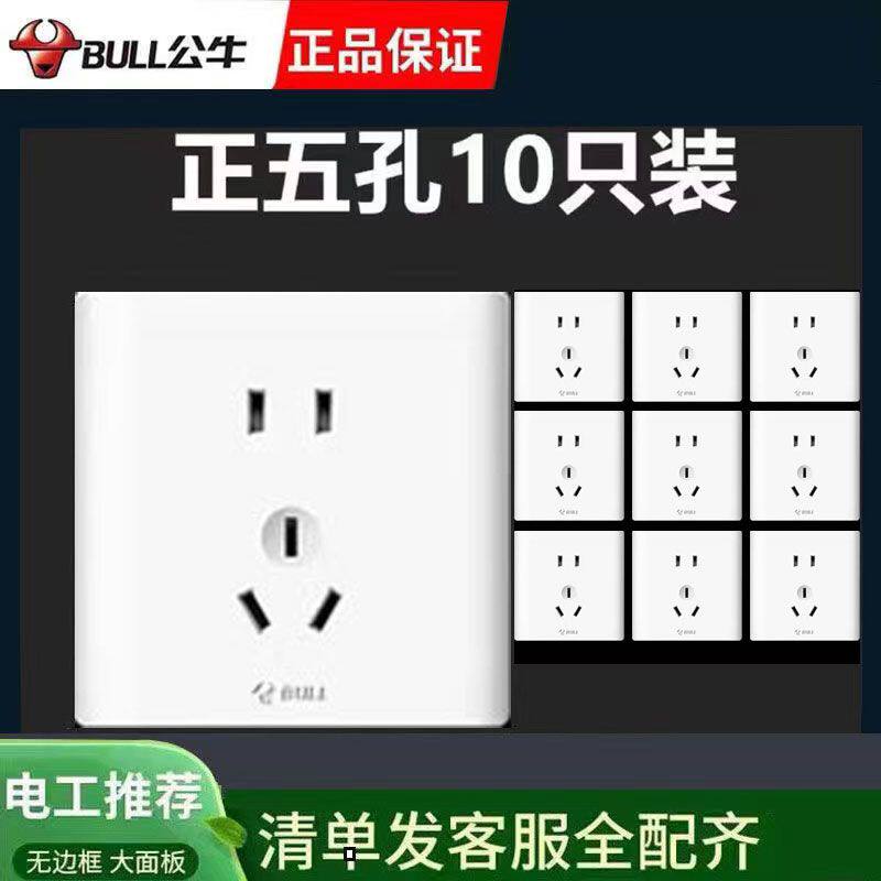 公牛开关插座星空灰g25大面板家用16A一开五孔电源插86型暗装06