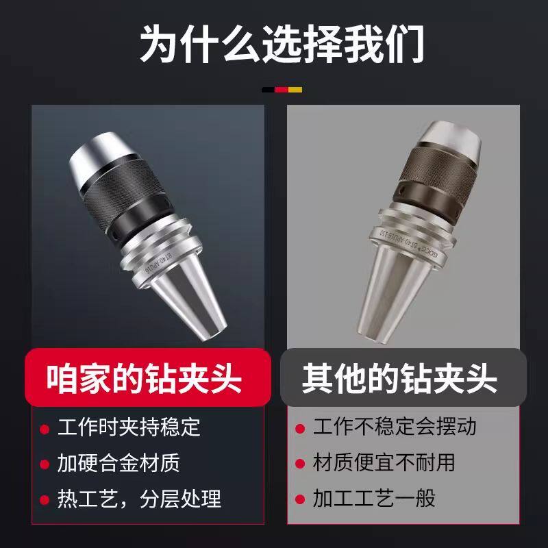 自紧钻夹头刀柄BT30加工中心铣床自锁一体式bt40钻夹头数控刀柄