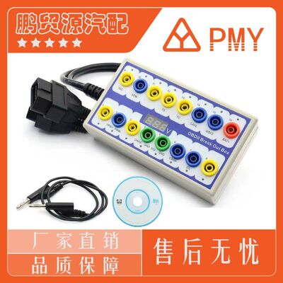 OBDII Protocol Detector Car OBD Break Out Box Breakout诊断仪