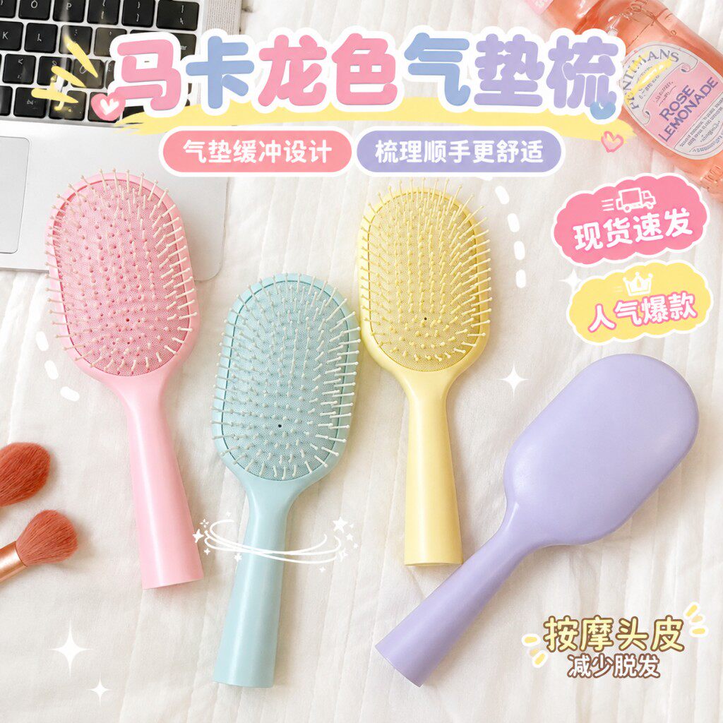 气囊梳子女学生马卡龙色韩版高颜值防静电蓬松按摩梳家用气垫梳子