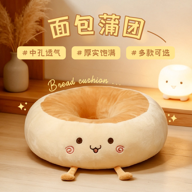 可爱甜甜圈造型毛绒玩偶卡通面包公仔厚实饱满中孔透气少女心礼物