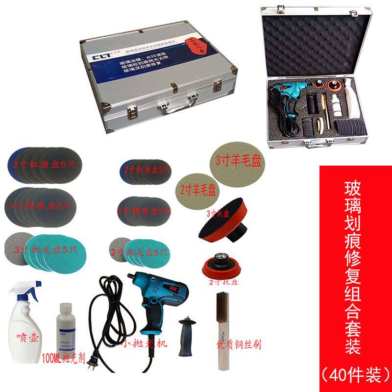 汽车挡风玻璃门窗钢化玻璃刮划痕打磨抛光修复工具套装砂纸抛光膏