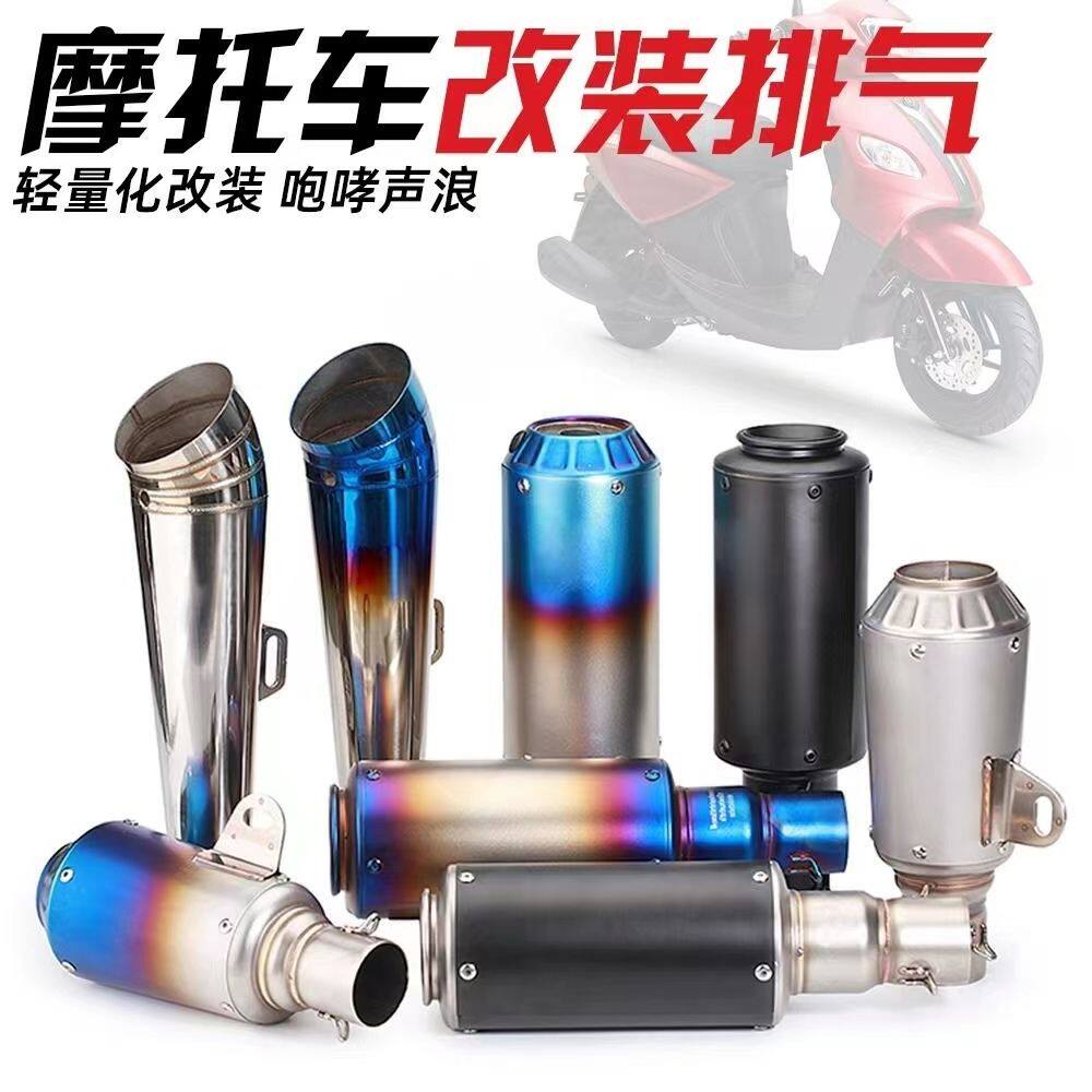 摩托机车炮筒炸街黄龙600鬼火地平线轰天炮后段端尾喉排气管