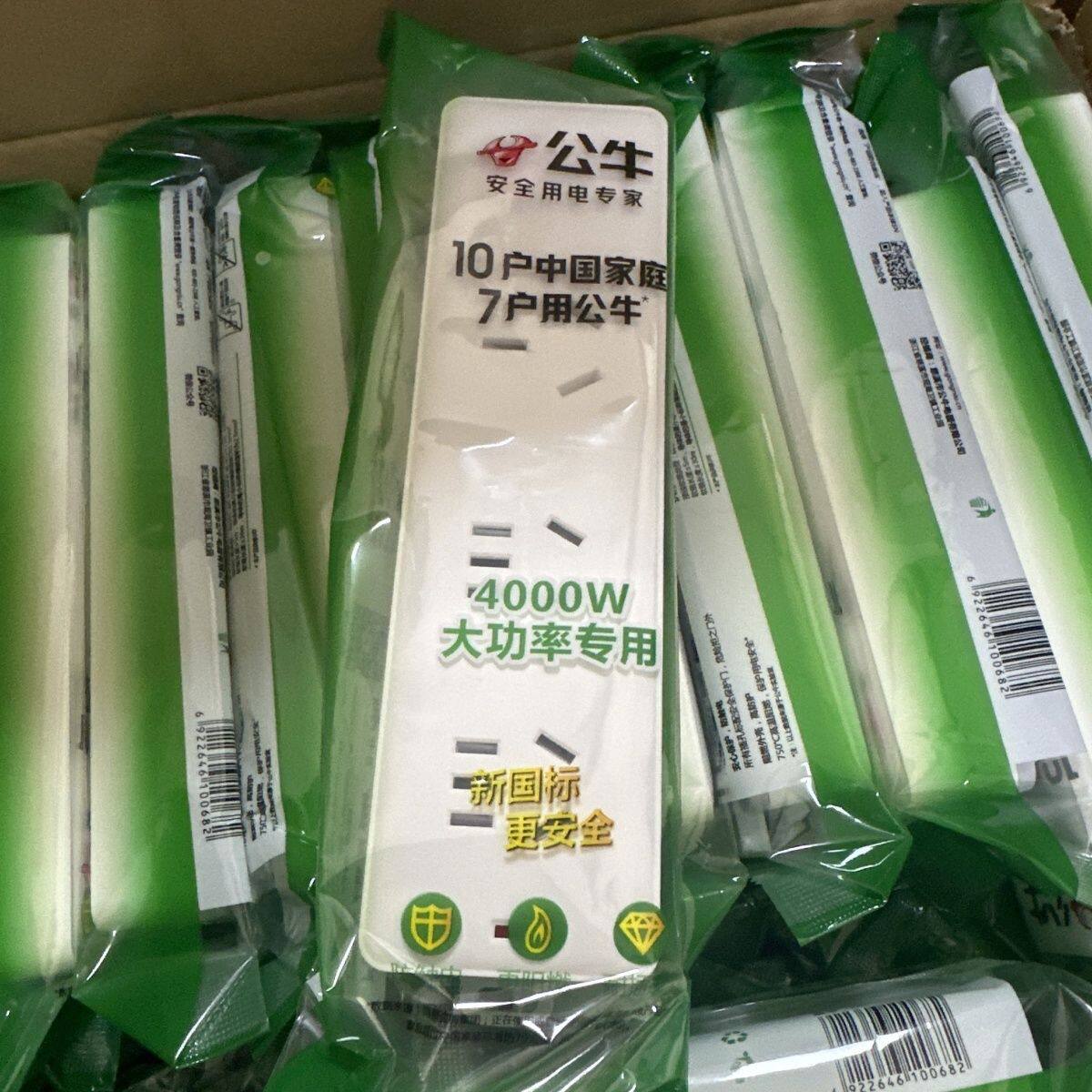 10只公牛正品405 16A插排插座空调无线插板带线大功率接线板4000