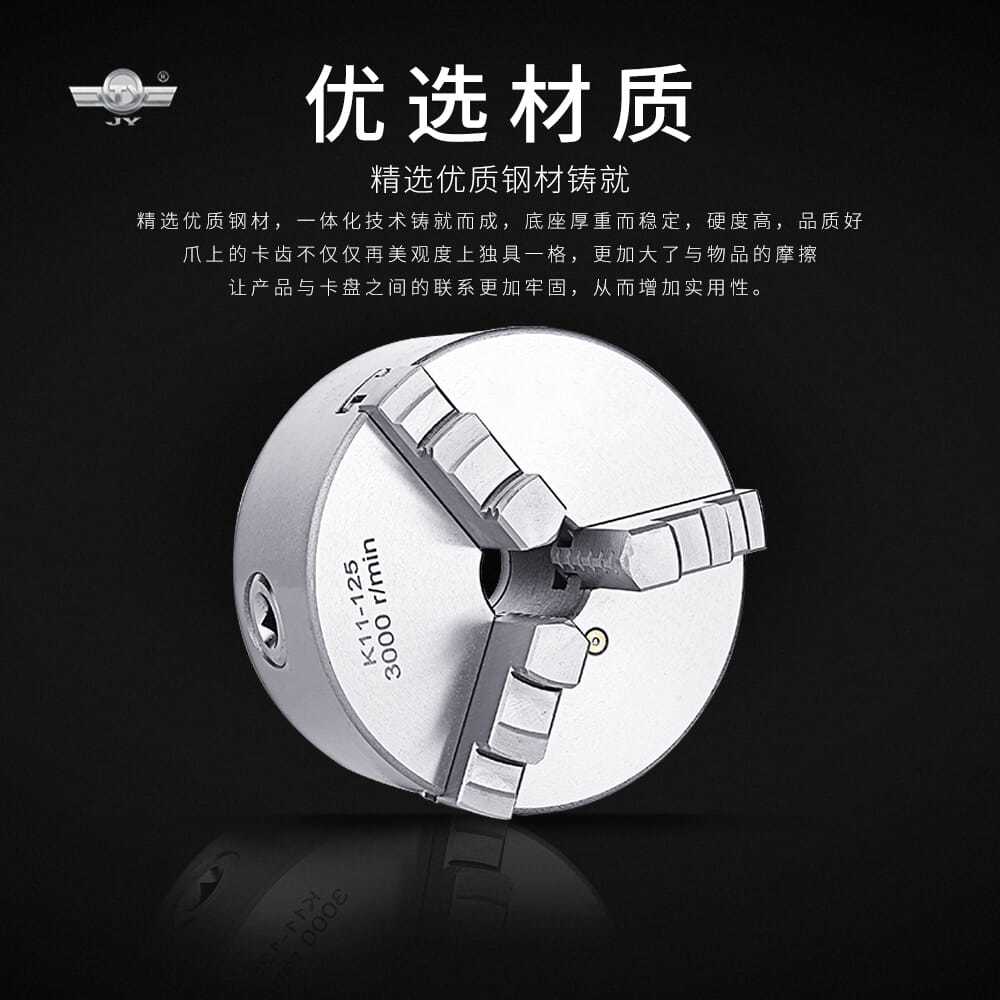 卡盘三爪卡盘四爪卡盘自定心卡盘四爪联动卡盘三爪联动卡盘高精度