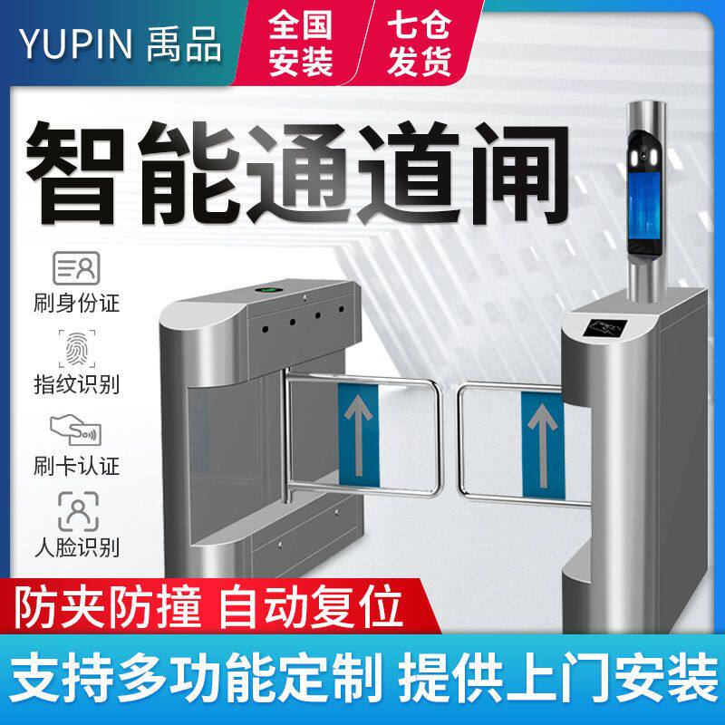 摆闸人行通道闸人脸识别测温一体机小区道闸门禁闸机系统闸门