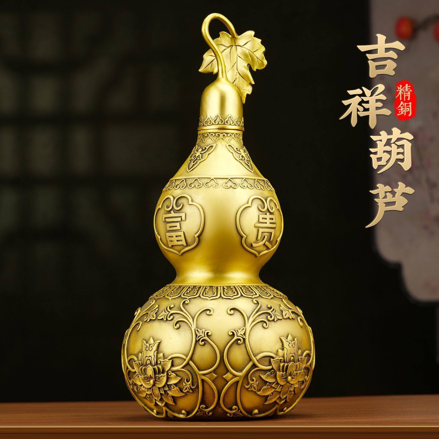 黄铜吉祥葫芦摆件客厅玄关全纯铜福禄工艺品聚财镇宅带盖开口大号
