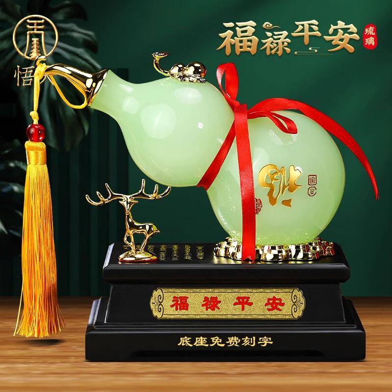 高档琉璃摆件招财葫芦工艺品福禄吉祥玄关客厅豪华装饰品乔迁礼品