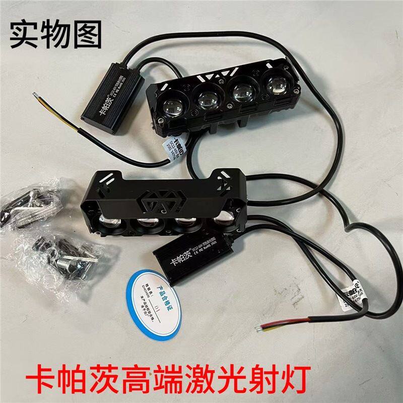 led激光大灯透镜12v24v通用汽车货车摩托车改装车灯超亮聚光射灯