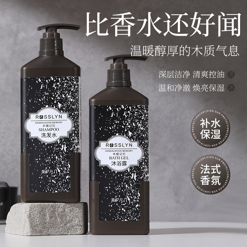 美夕凡几木檀沐浴露洗发水木质香檀香好闻高级香氛保湿秋冬柔顺