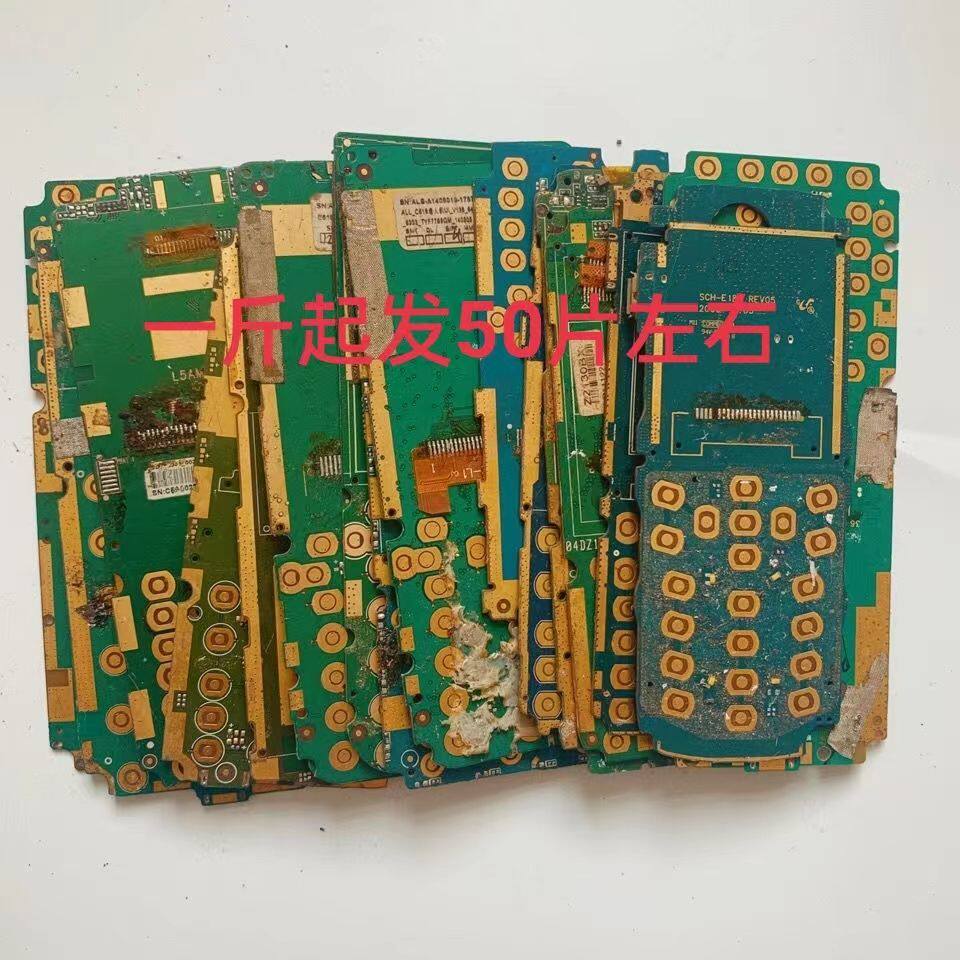 手机镀金主板镀金芯片电子镀金废料炼金材料洗金镀金板镀金料废料