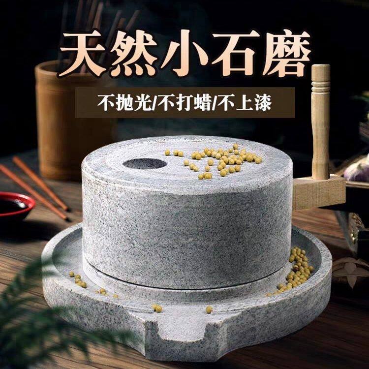 手推石磨家用石磨手工石磨盘小型豆浆机天然麻石磨手摇迷你豆浆机