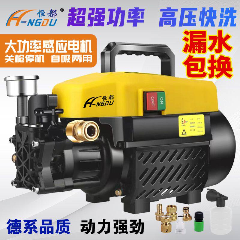 高压清洗机家用220V洗车机大功率全自动洗车神器便携式刷车泵水枪