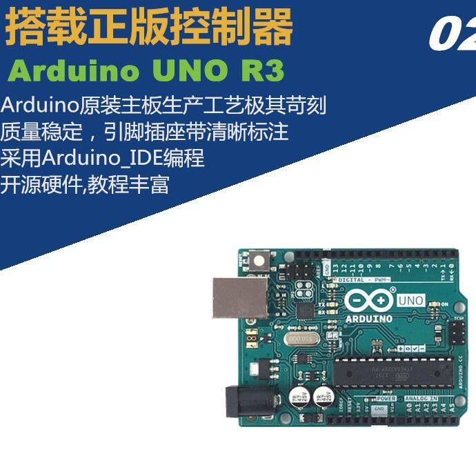 Arduino平衡小车 UNO开源编程自平衡车 DIY智能机器人套件配教程