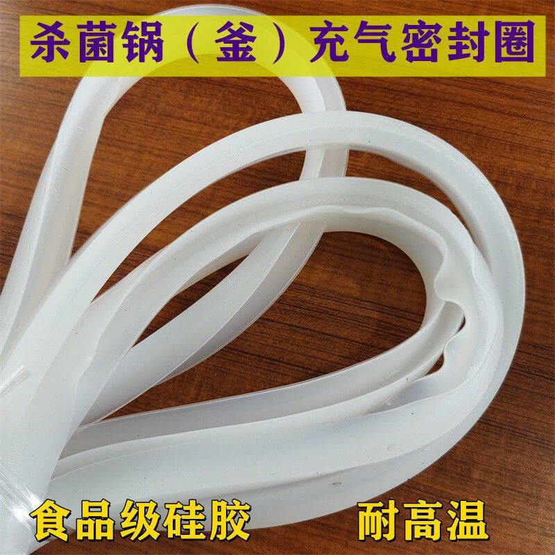 食品杀菌锅密封圈14.5宽20深V型充气耐高温硅胶垫抗老化食品级