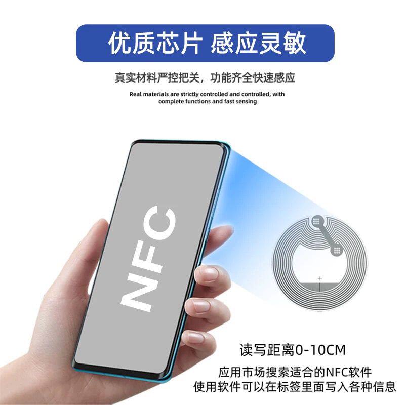 rfid高频电子标签nfc芯片213防伪标签读写网址手机可感应