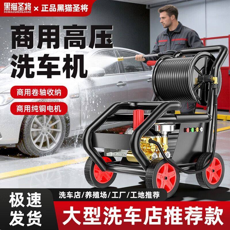 博赫尔黑猫圣将洗车机高压水枪220V养殖场洗车店专用洗地神器