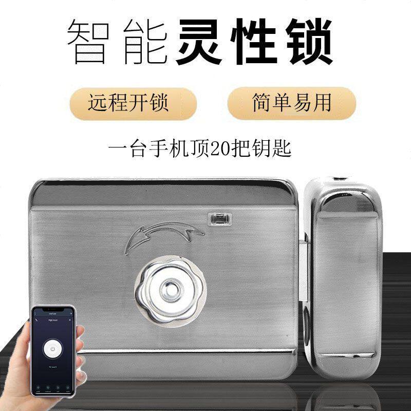 灵性锁手机APP远程开门神器无线遥控门禁家用防盗电机锁