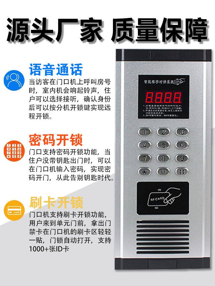 单元小区非可视门禁非可视直按门铃楼宇对讲系统套装电子门禁系统