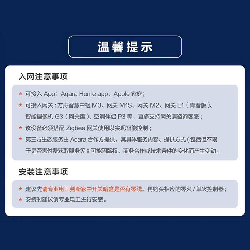 Aqara绿米单路控制器T1接homekit智能远程无线遥控开关zigbee模块