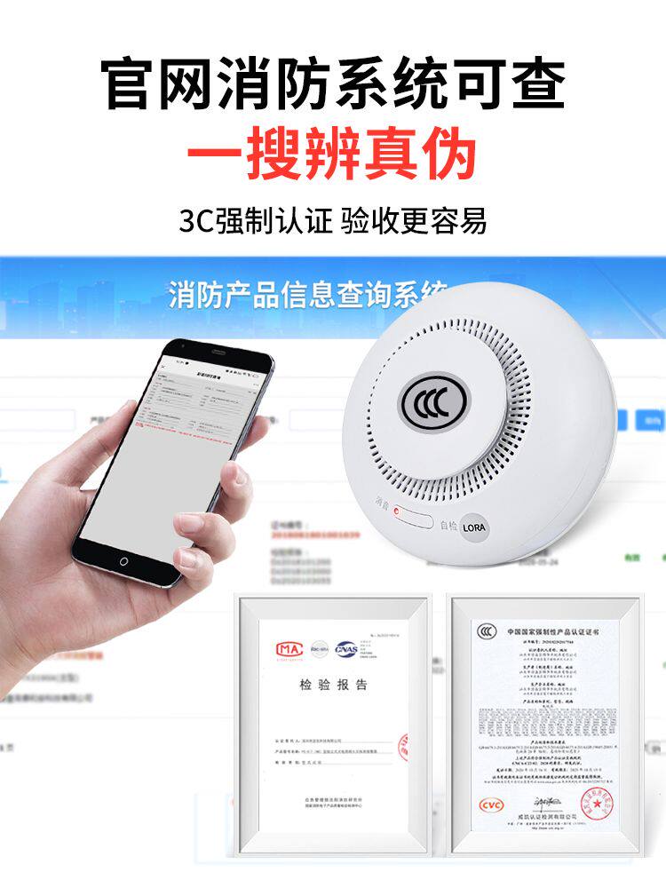 烟雾报警器消防无线3C烟感家用LORA火灾探测报警主机烟感应报警器