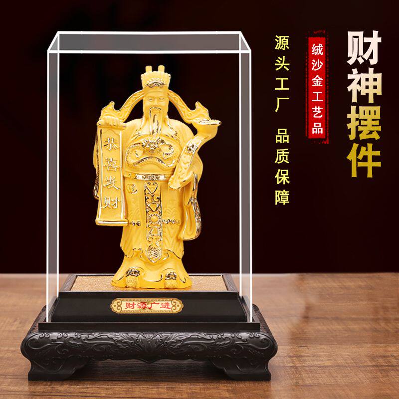 绒沙金财神爷摆件招财镀金家居办公室工艺品汽车财神爷做生意商铺